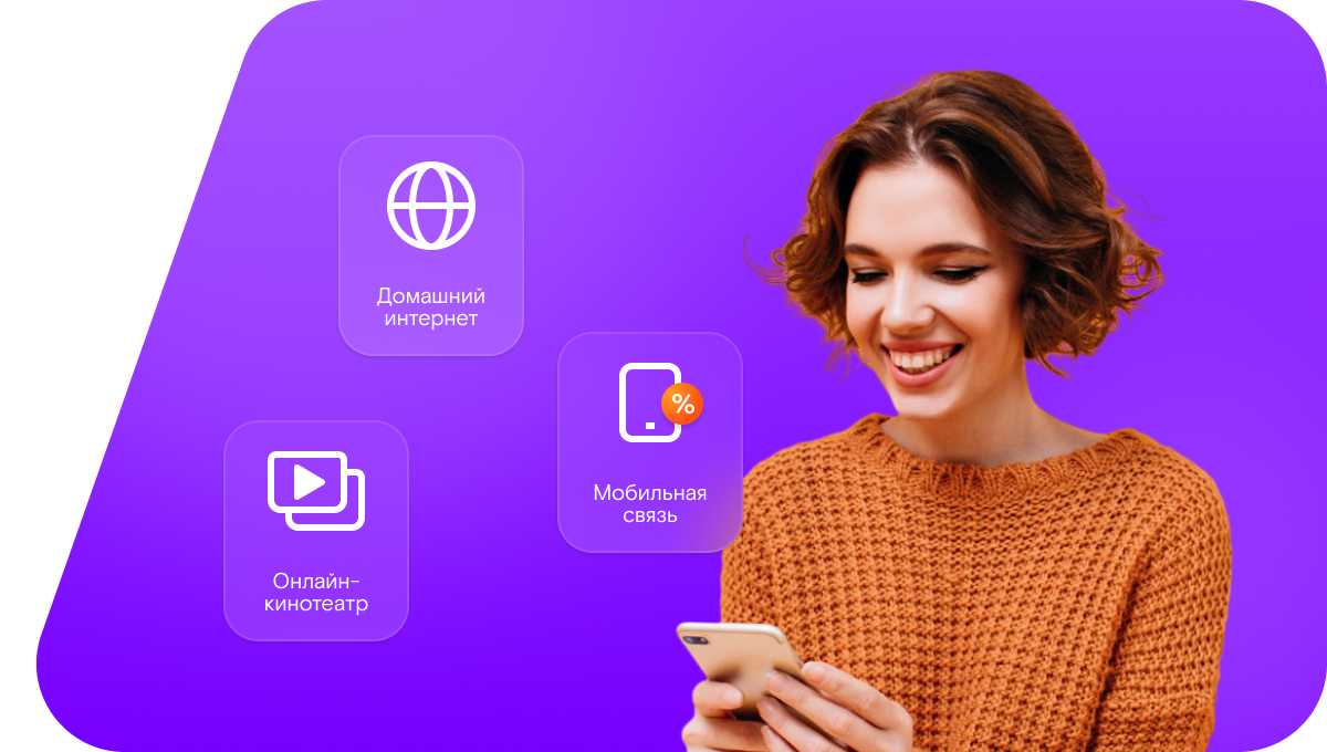 Промо-тарифы Ростелеком в&nbsp;хутор Полтава 1-я (Ростовская область)